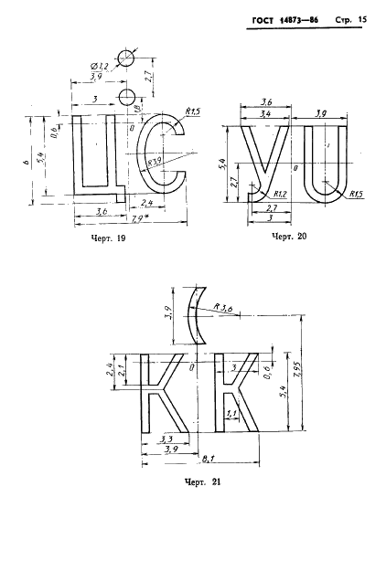  14873-86