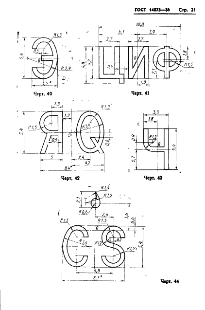  14873-86