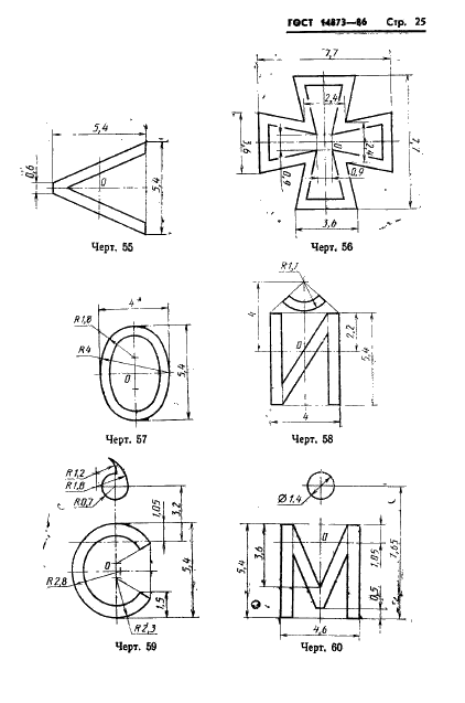  14873-86