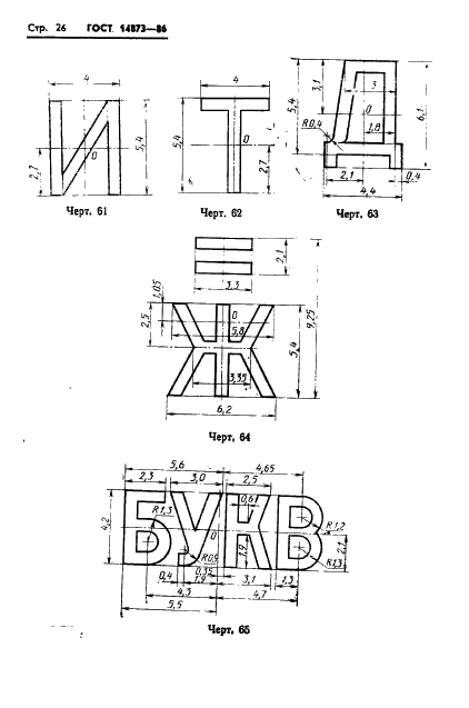  14873-86