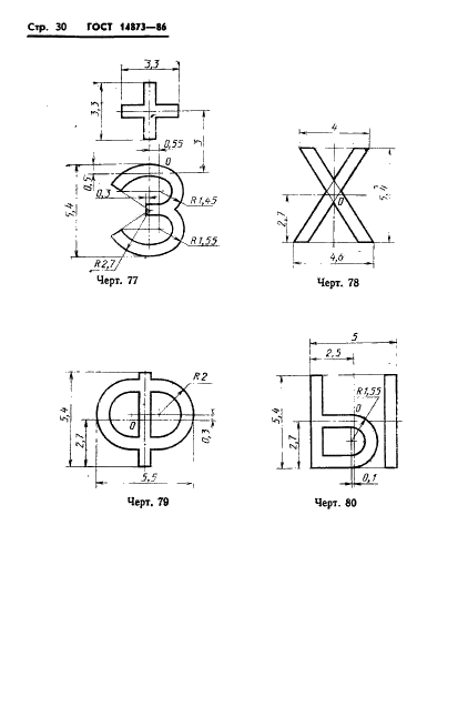  14873-86