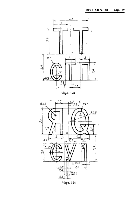  14873-86