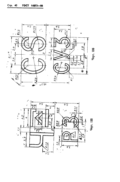  14873-86