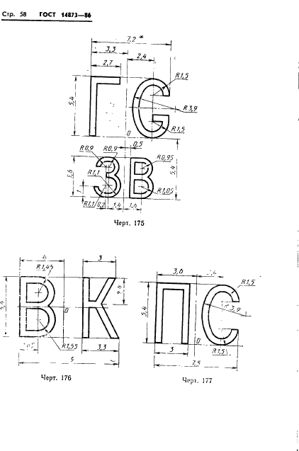  14873-86