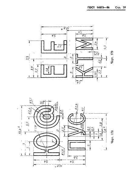  14873-86