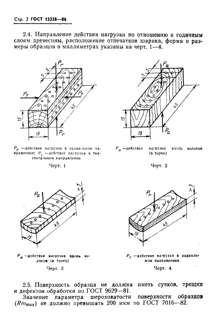  13338-86