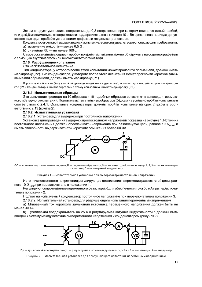    60252-1-2005