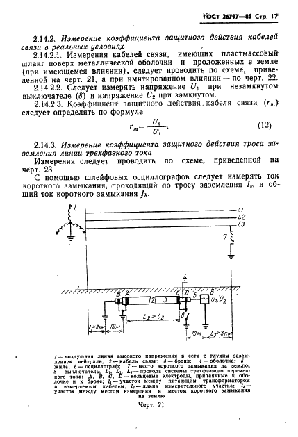  26797-85