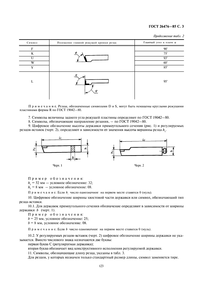  26476-85