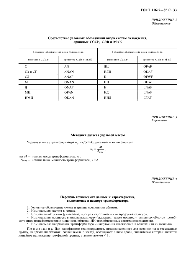  11677-85