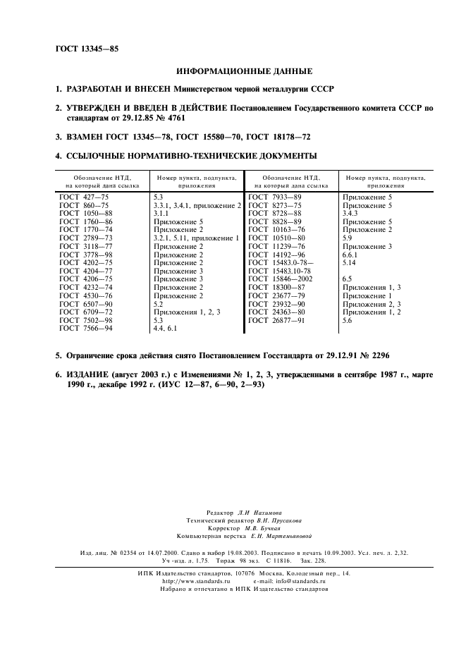  13345-85