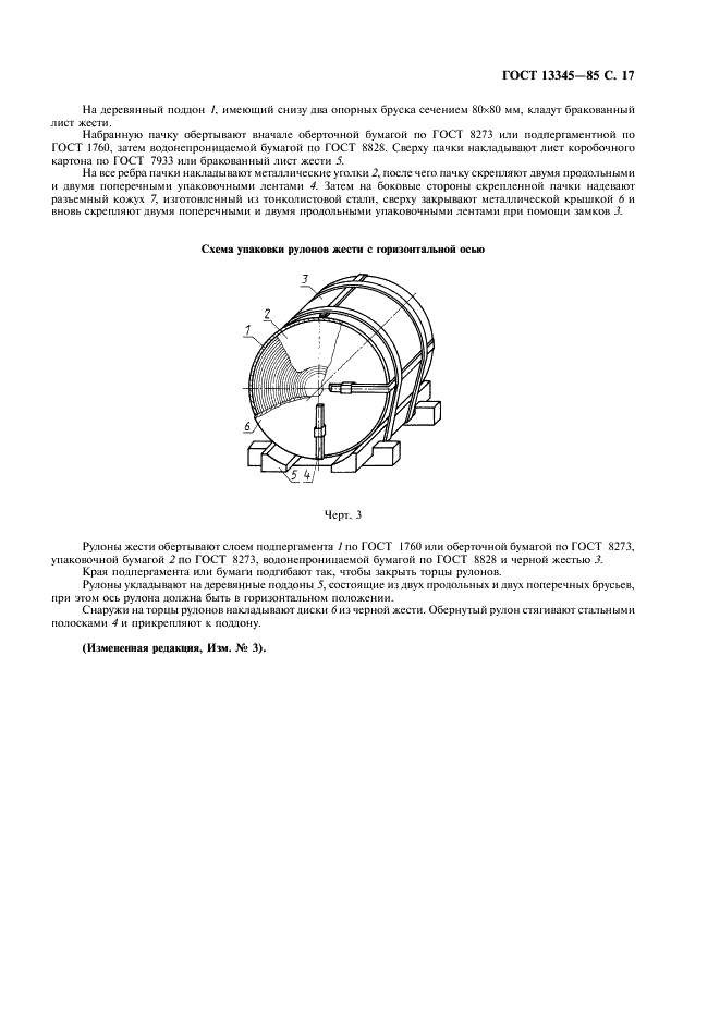  13345-85