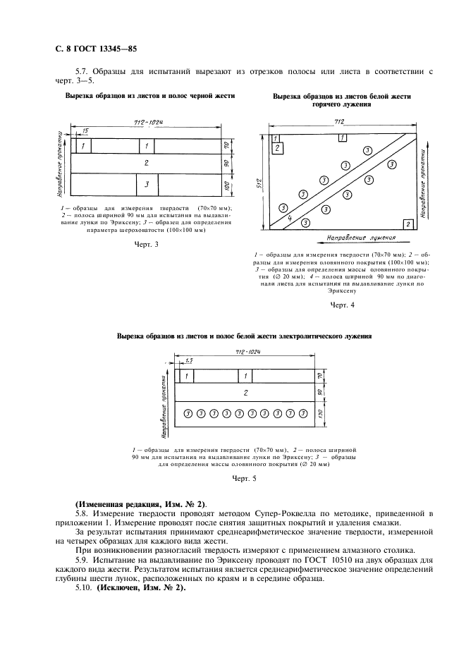  13345-85