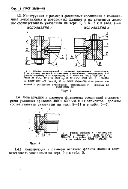  26526-85