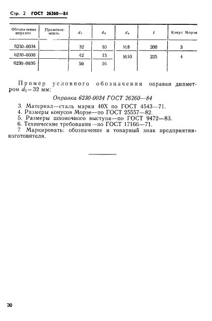  26260-84