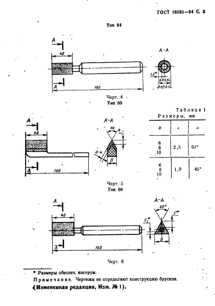  16595-84