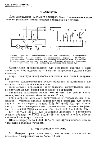  25947-83