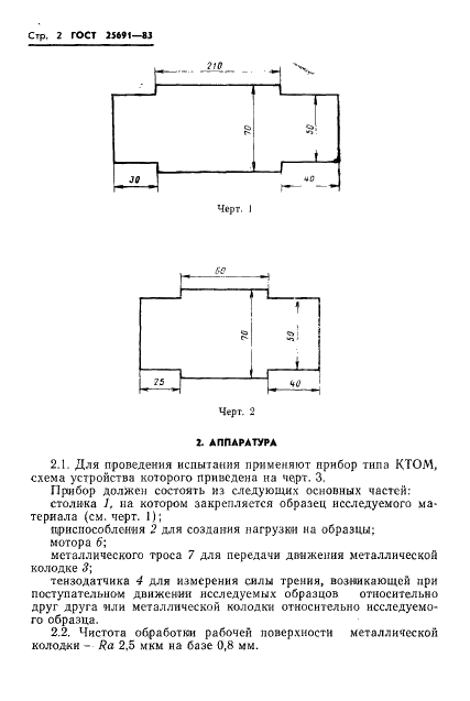  25691-83