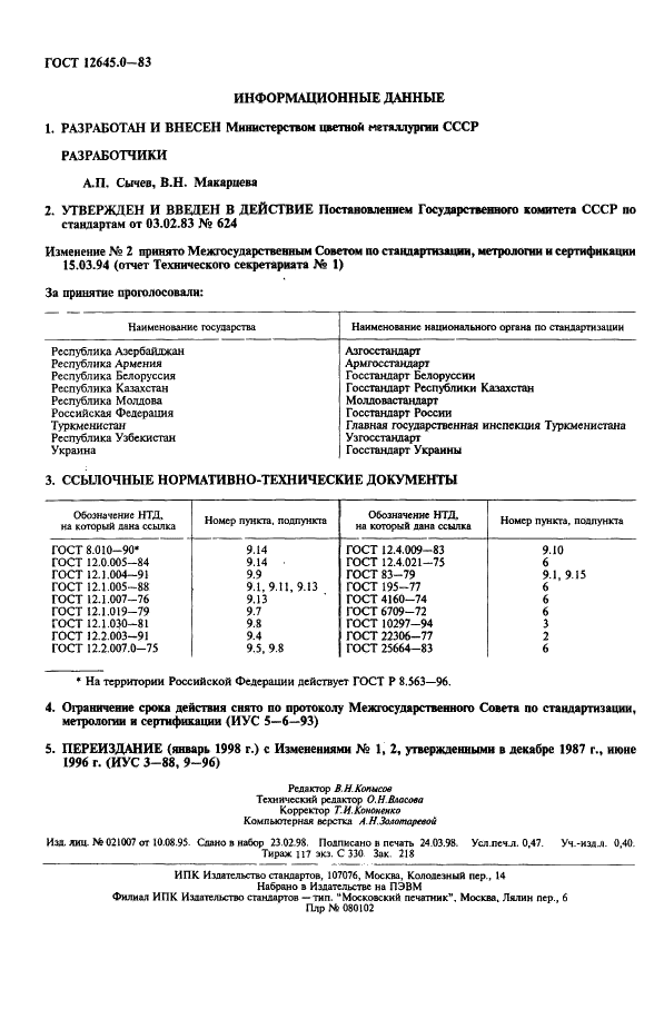  12645.0-83