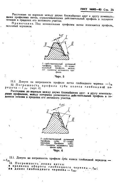  16502-83