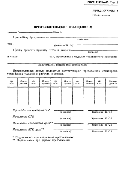  25959-83