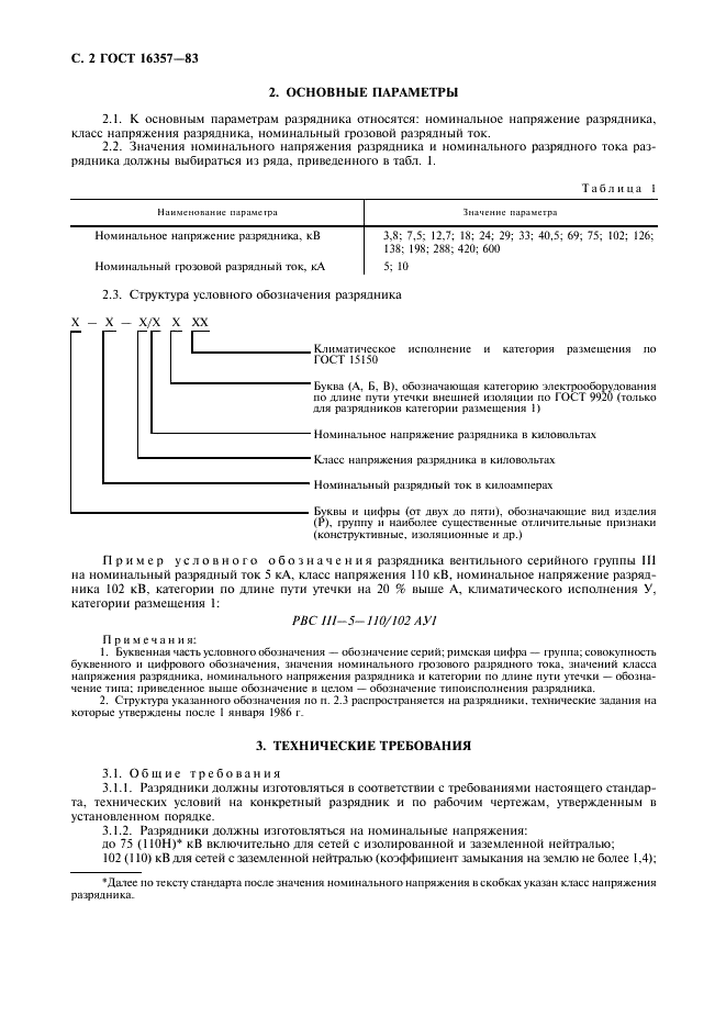  16357-83