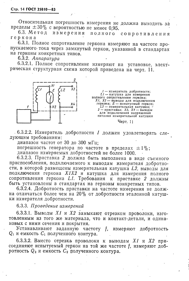  25810-83