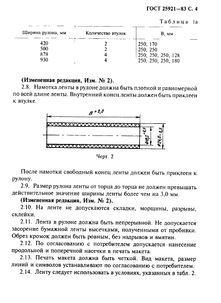  25921-83