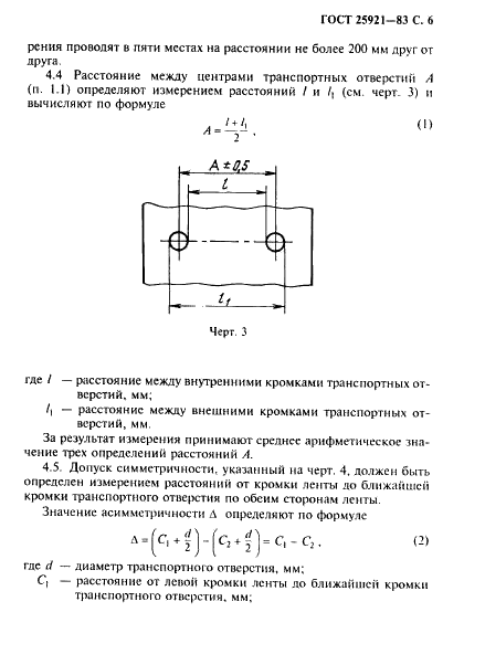  25921-83