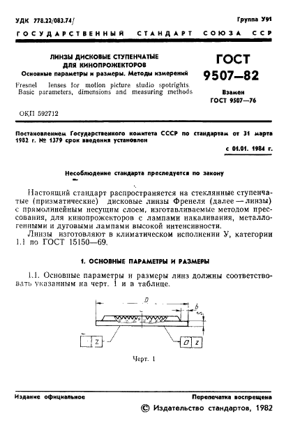  9507-82