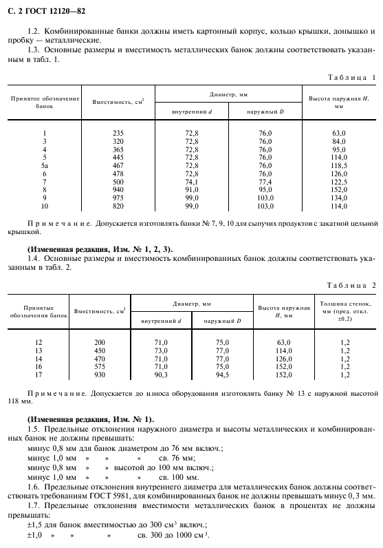  12120-82