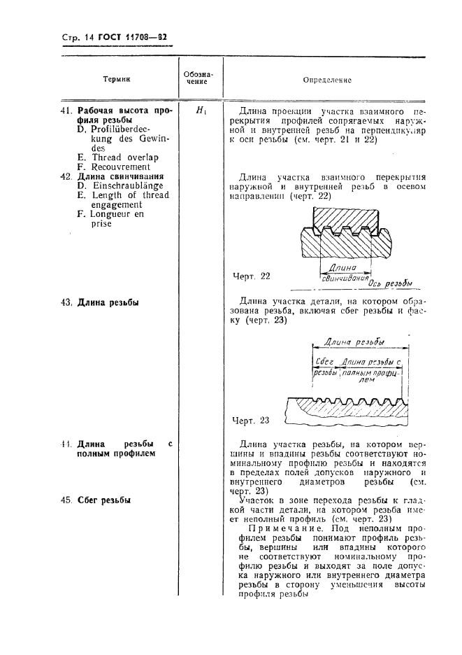  11708-82