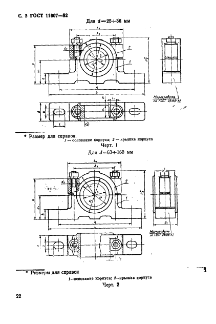  11607-82