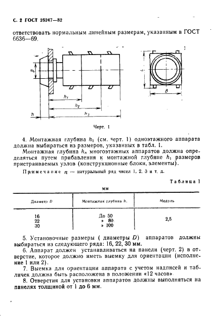  25247-82