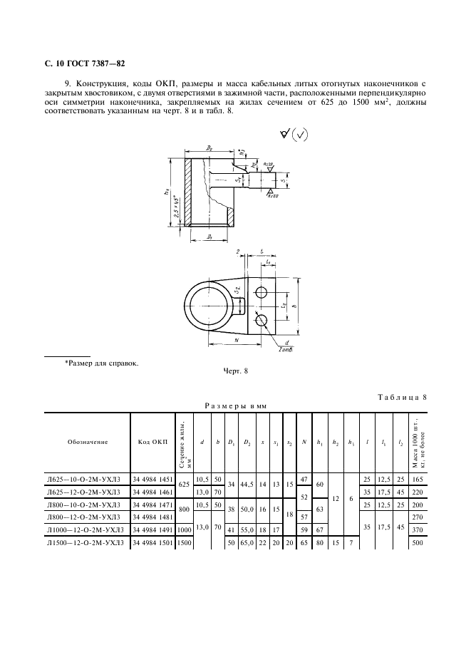  7387-82