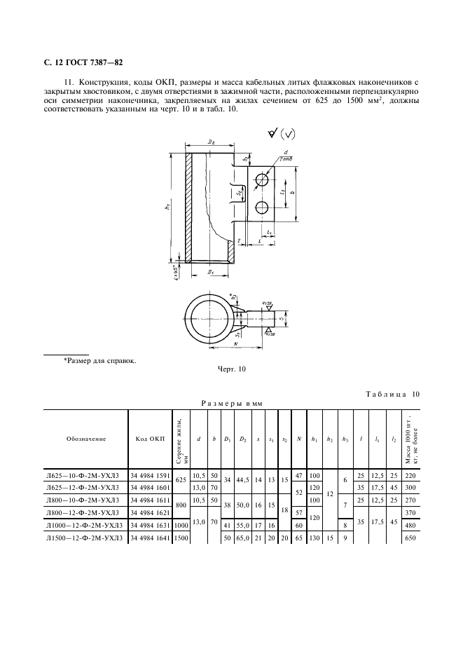  7387-82