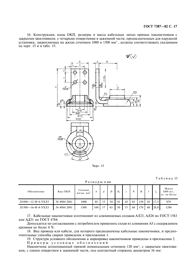  7387-82