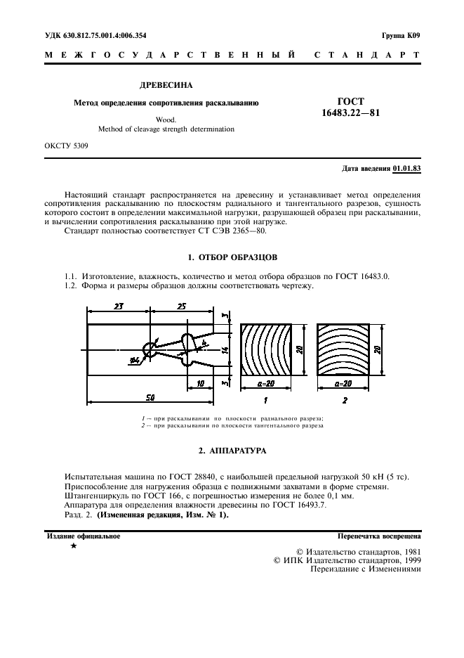  16483.22-81