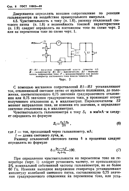  11013-81