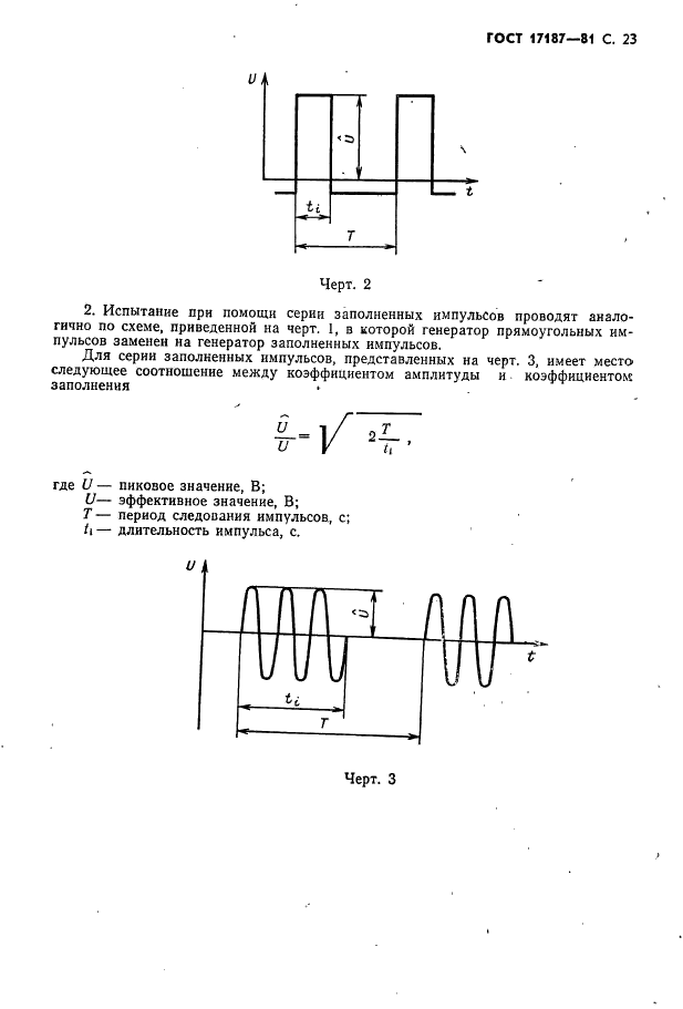  17187-81