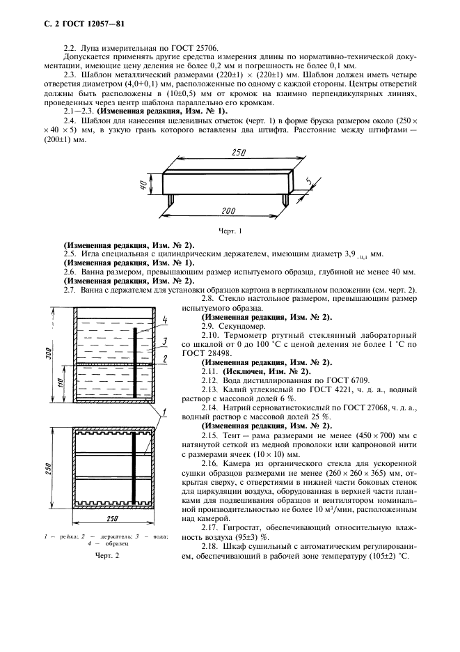  12057-81