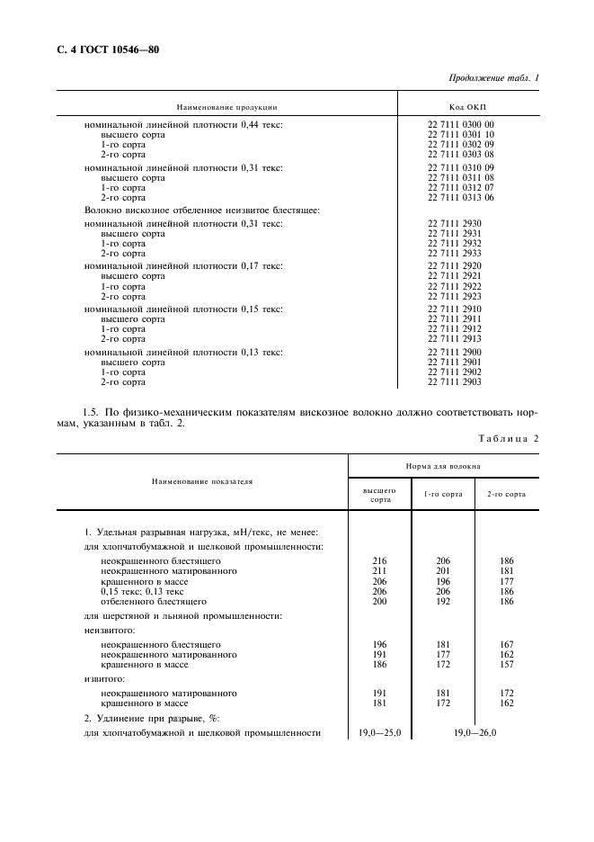  10546-80