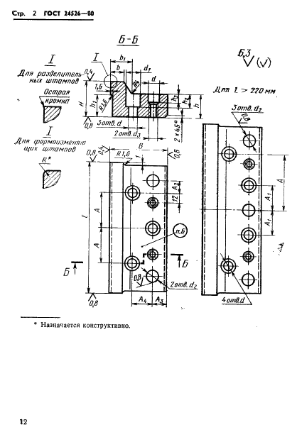  24526-80