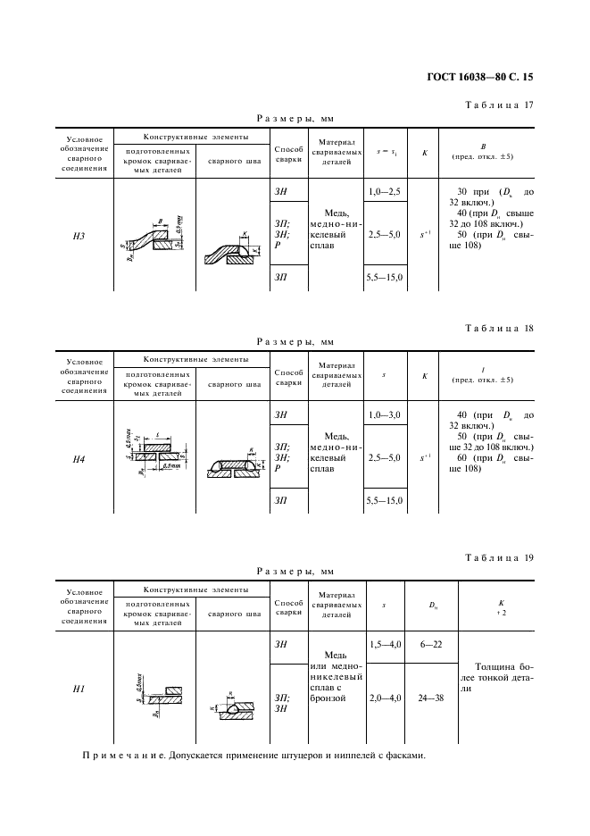  16038-80