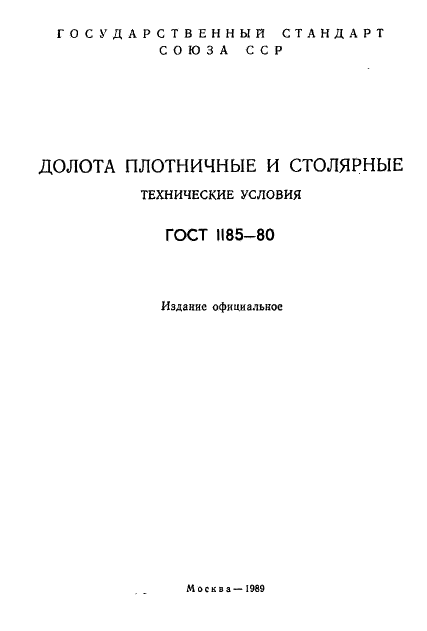  1185-80