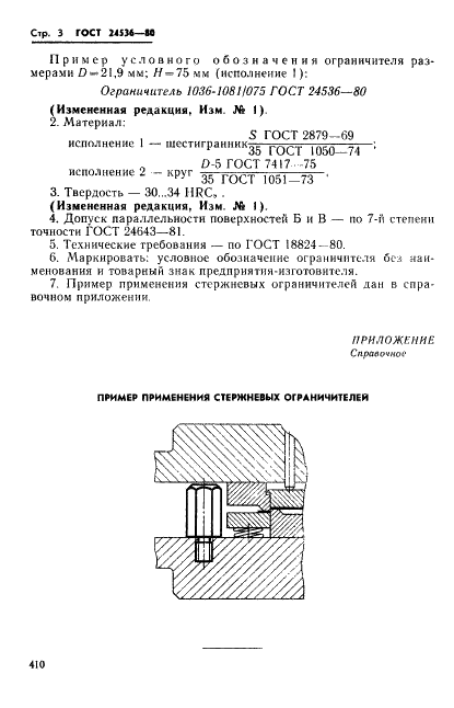  24536-80