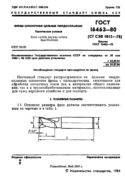  16463-80