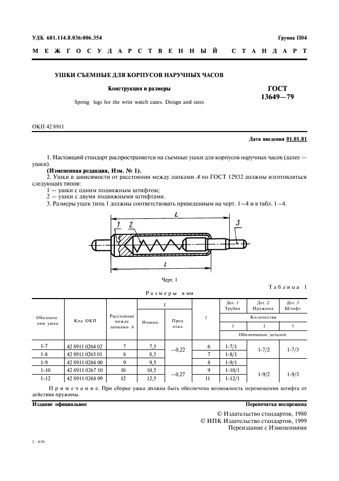  13649-79