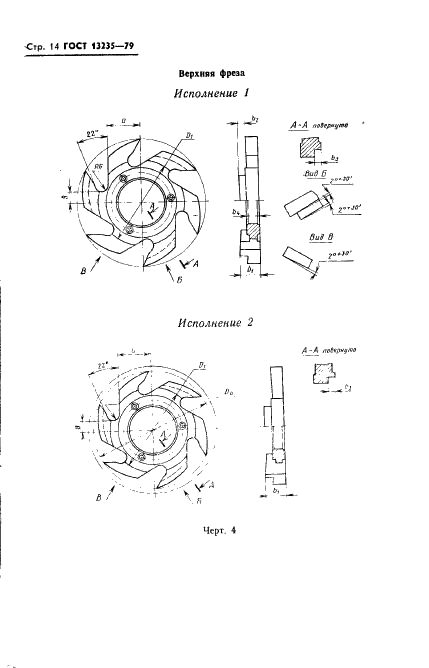  13235-79