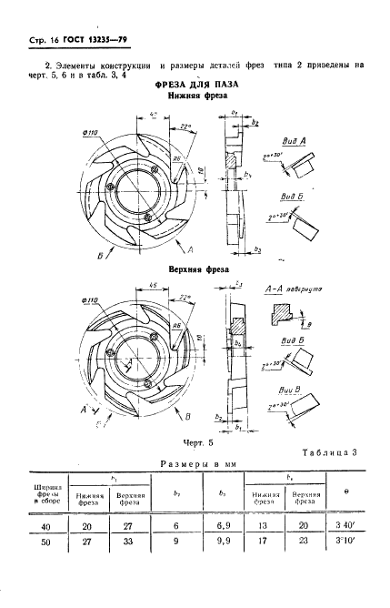  13235-79